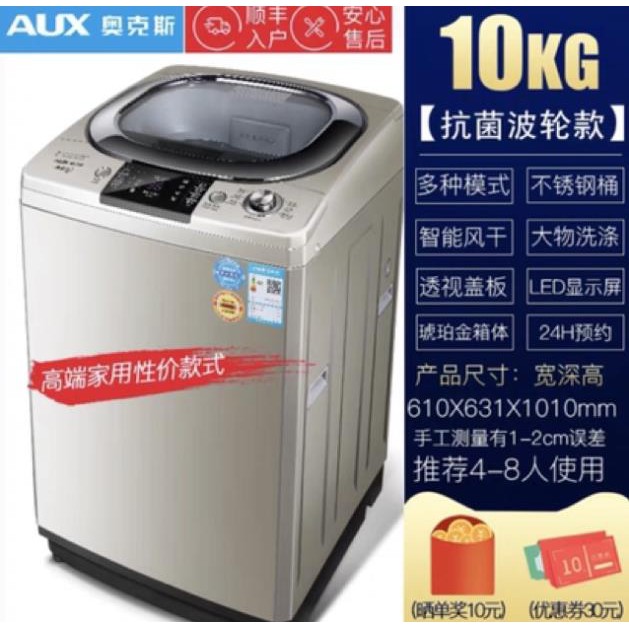 Máy giặt quần áo AUX 10kg