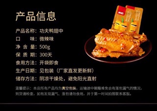 Cánh vịt kho tàu JueYi
