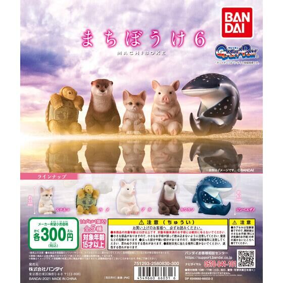 MÔ HÌNH TRỨNG GASHAPON BANDAI Machiboke 6