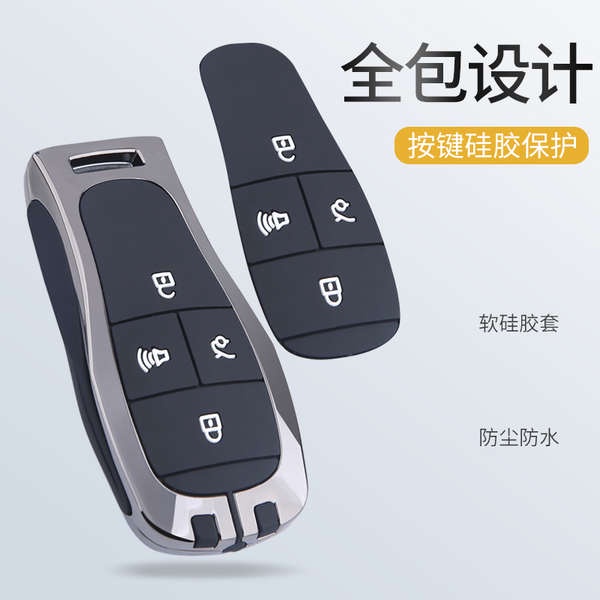 Vỏ Bọc Chìa Khóa Xe Hơi Có Móc Khóa Chuyên Dụng Cho BJ40 BJ80 Beijing U7 X7 EU5 U5PLUS
