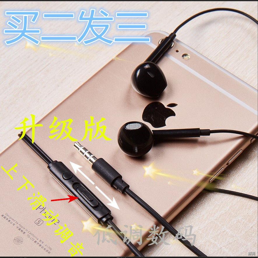 ✾☁[Mua 1 tặng 1] Tai nghe đa năng Apple OPPO Huawei VIVO Xiaomi cáp karaoke in-ear bass