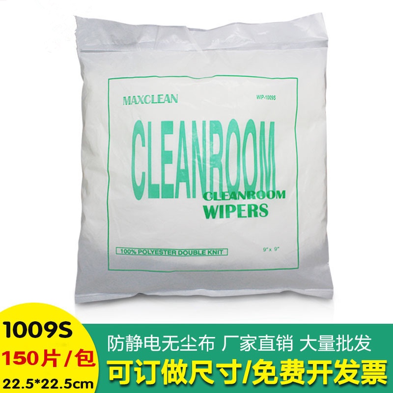 Vải polyester chống tĩnh điện 1009S 30cm 150 tờ 22 * 22cm