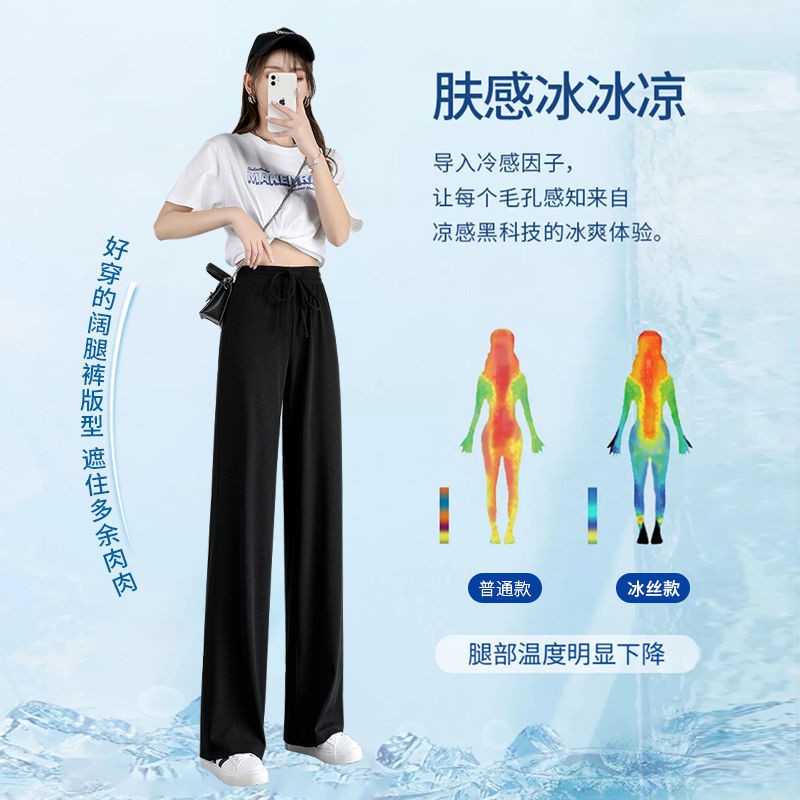 Hot Sale 2021 new ice silk wide-leg pants women's summer loose and thin large size fat mm drape thin casual mopping trousers