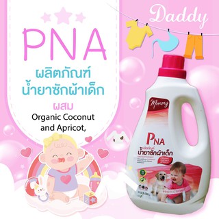 Nước giặt PNA