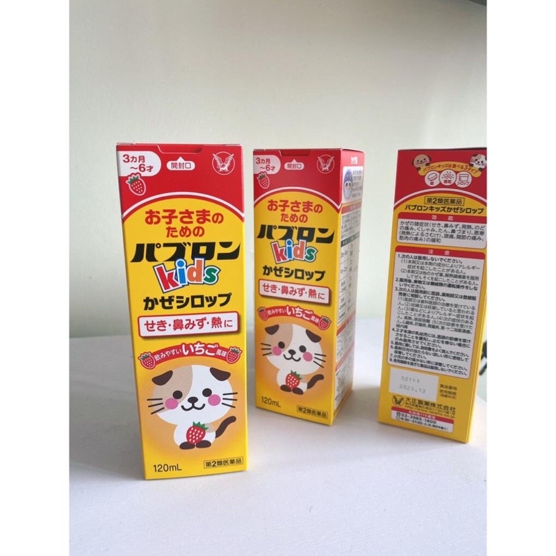 Siro ho Paburon S cho bé 120ml