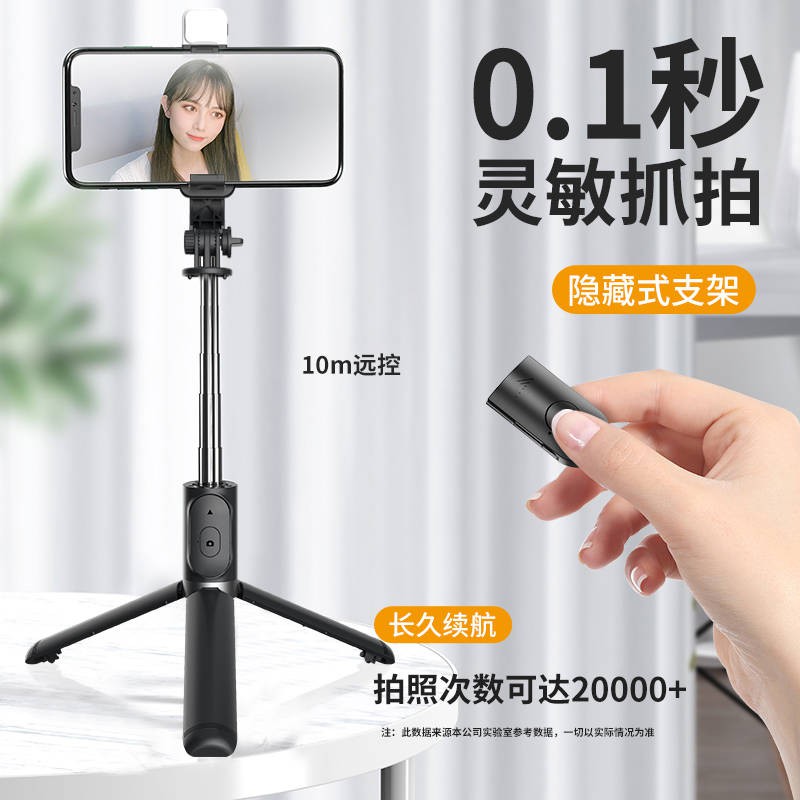 Điện thoại di động, Bluetooth, Selfie, Chân máy, Phát sóng trực tiếp, Giá đỡ đèn tự động, Đa chức năng, tạo phẩm camera | BigBuy360 - bigbuy360.vn