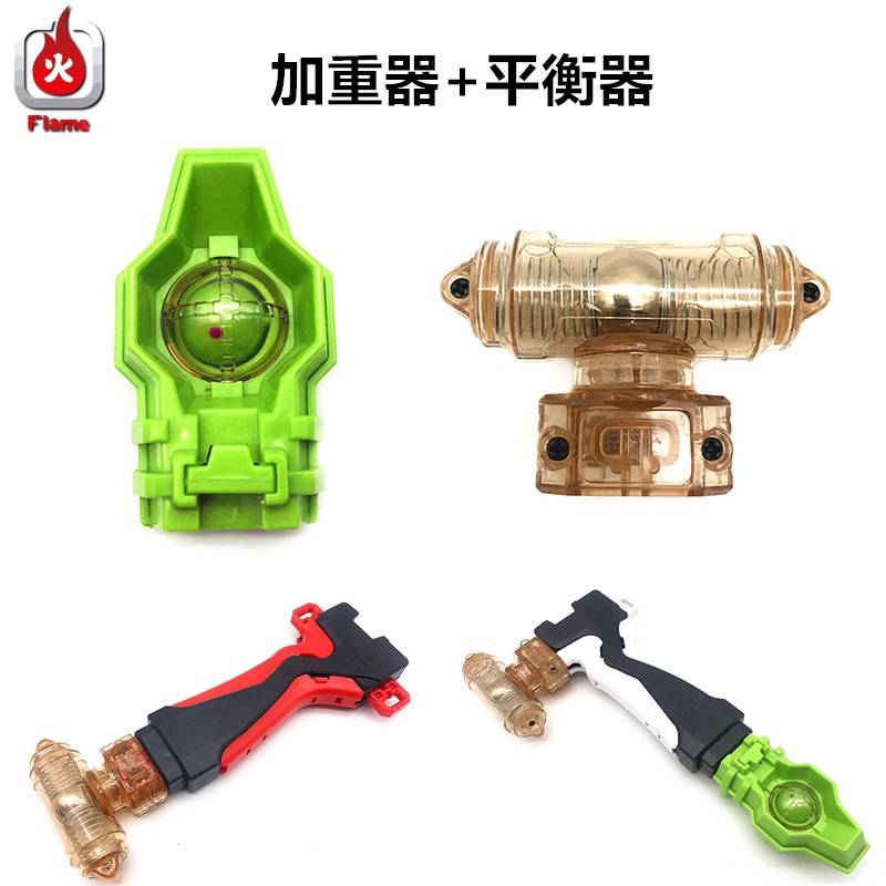 Phụ Kiện Đồ Chơi Con Quay Dành Cho Bé