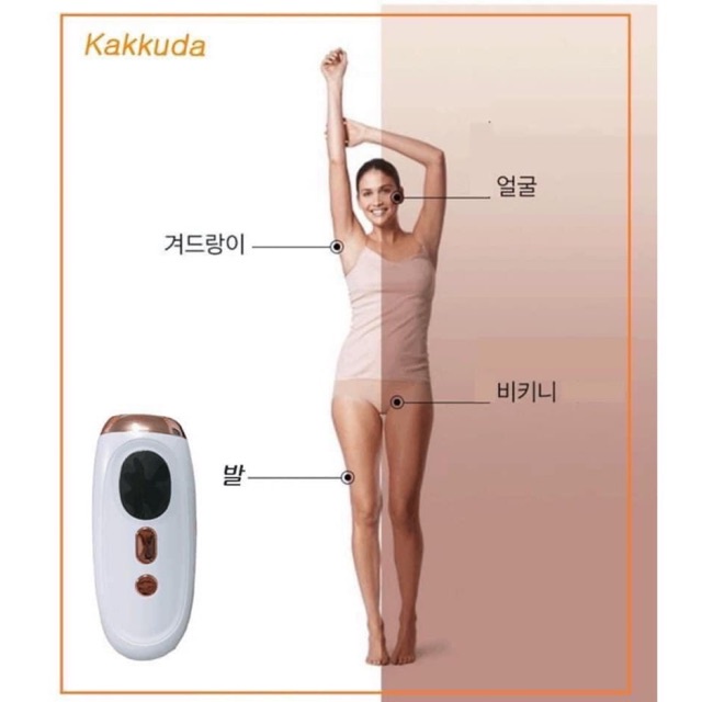 [Chính Hãng] - Máy Triệt Lông Tại Nhà Intense Pulsed Light Kakkuda Hàn Quốc - Bảo Hành 6 Thánh 1 Đổi 1