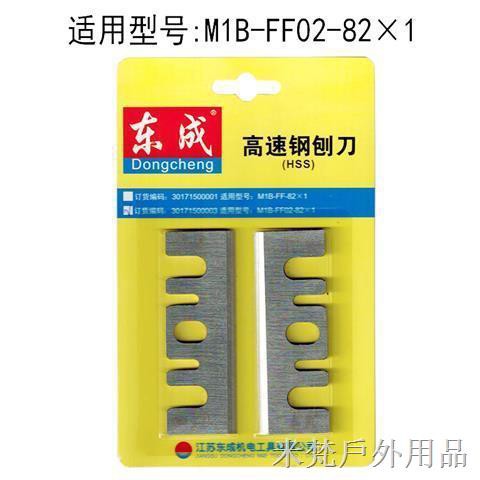 Máy Bào Gỗ Cầm Tay Bằng Hợp Kim Thép 82x1 Tốc Độ Cao