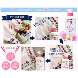 Nước giặt KOSE đồ lót