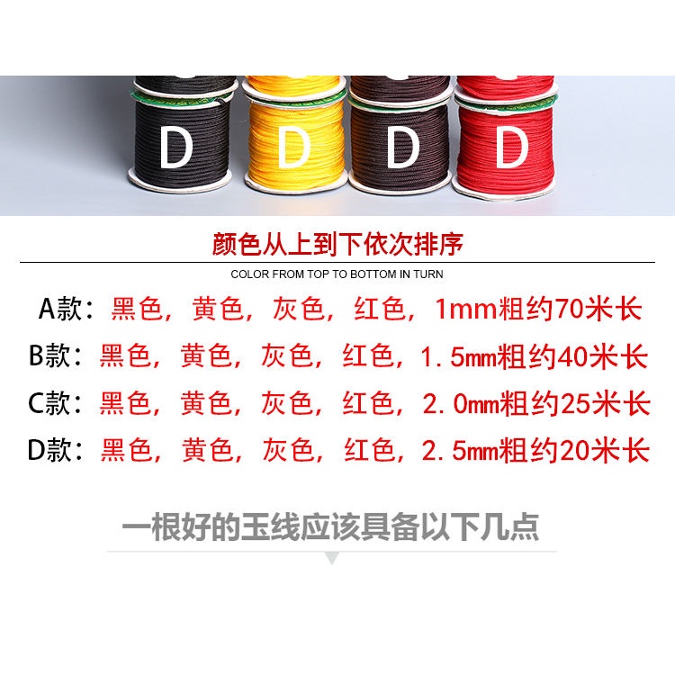 Cuộn Dây Đỏ Dày 1.0mm-2.5mm Dùng Làm Vòng Tay/Vòng Cổ