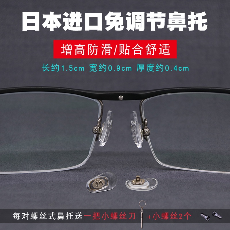 Đệm Mũi Mắt Kính Bằng silicone Chống Trượt Có Khóa Cài