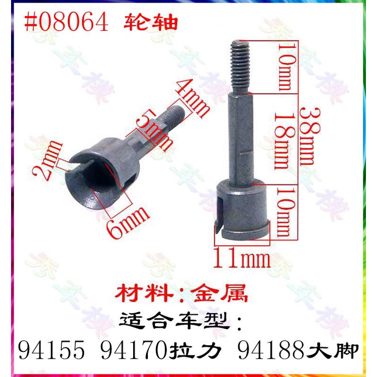 Set 2 Phụ Kiện Cho Xe Hơi Địa Hình Điều Khiển Từ Xa HSP 08064 02168 02034 02033 02032 02016 02032 02034 02034 94122 94188