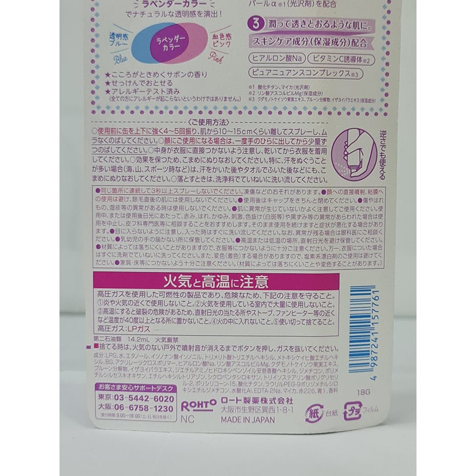 Xịt Chống Nắng Skin Aqua Tone Up UV Spray SPF50+ PA++++ 70g Nhật Bản
