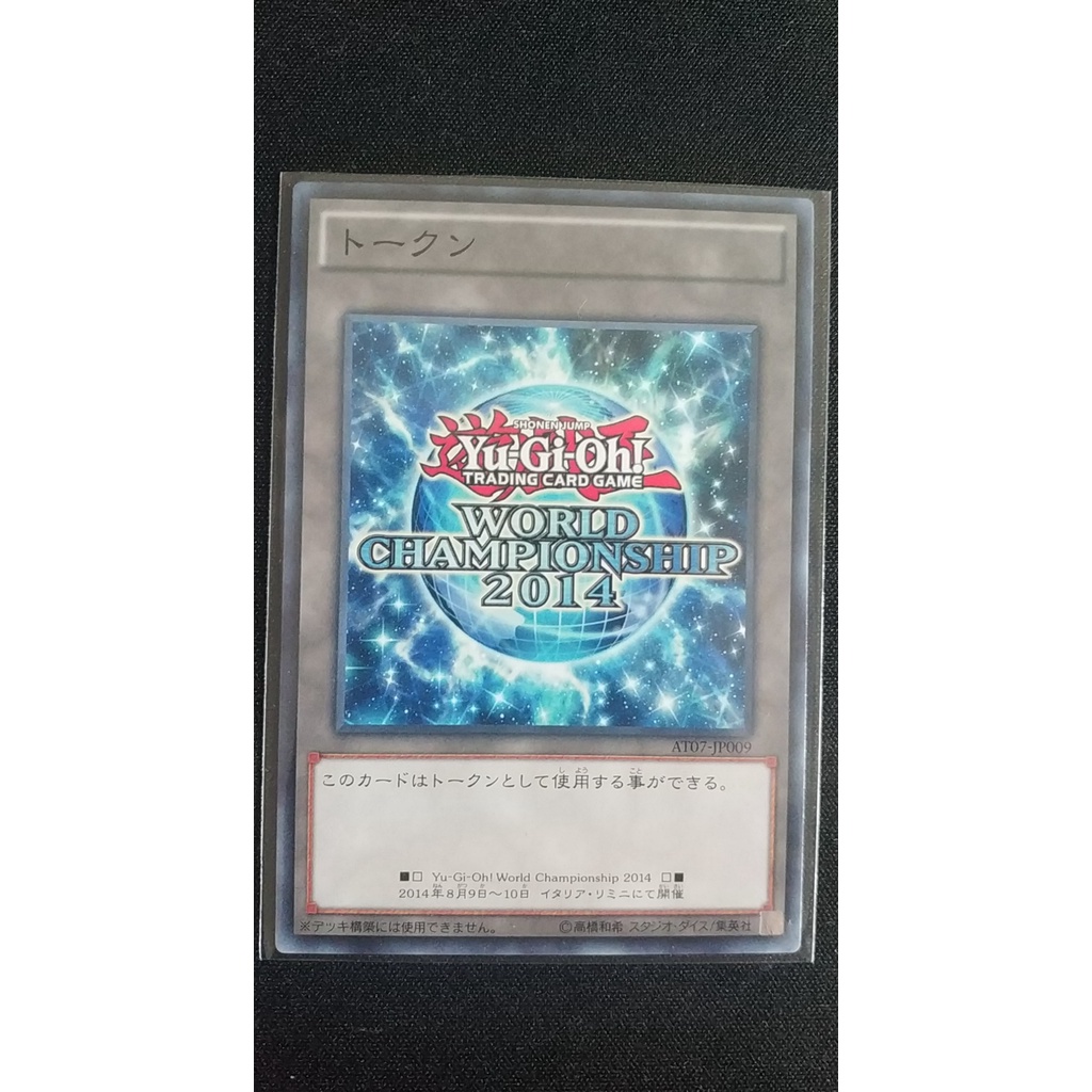 Thẻ bài Yugioh - OCG - Token: World Championship 2014 / AT07-JP009 '