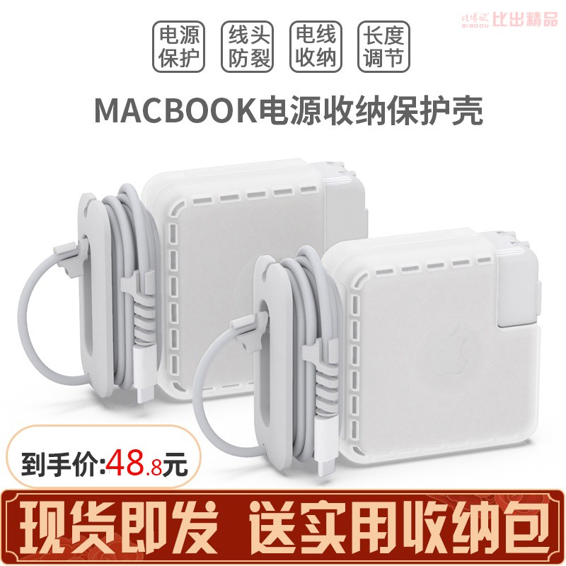 POWER Hộp Đựng Bảo Vệ Dây Cáp Sạc B464 Cho Apple Macbook Notebook