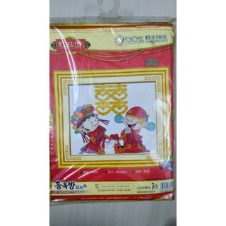 Tranh Thêu Chữ Thập 3D Chữ Song Hỷ Phu Thê Phong Thủy