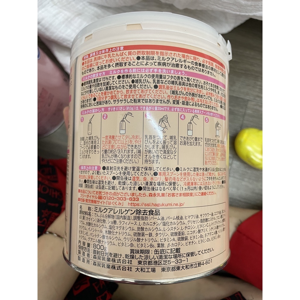 Sữa Morinaga Ma-1 cho bé dị ứng đạm bò 800gr