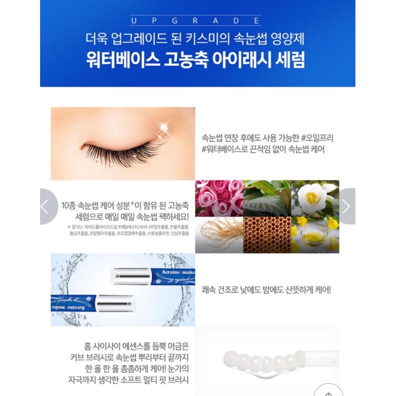 Set Mascara và dưỡng mi Kissme | BigBuy360 - bigbuy360.vn