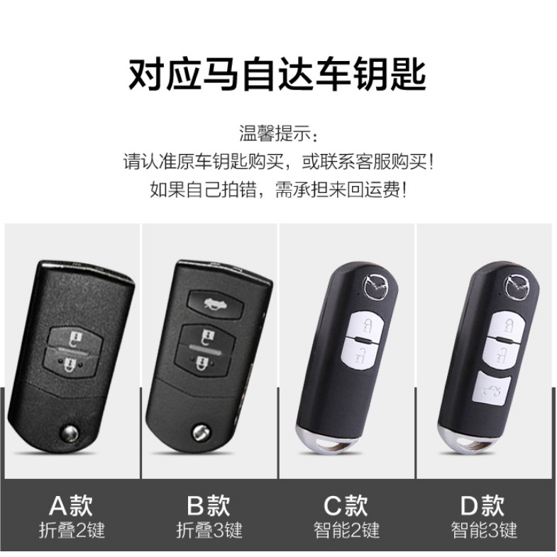 Bao Da Bảo Vệ Chìa Khóa Cho Xe Mazda 2 3 6 9 CX3 CX5 CX9 BT50 D a Thật, Giá tận Xưởng, Bảo hành 2 năm, màu thật như ảnh