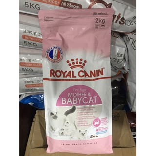 Bao 2kg baby mother royal canin bao nguyên seal 2kg chính hãng