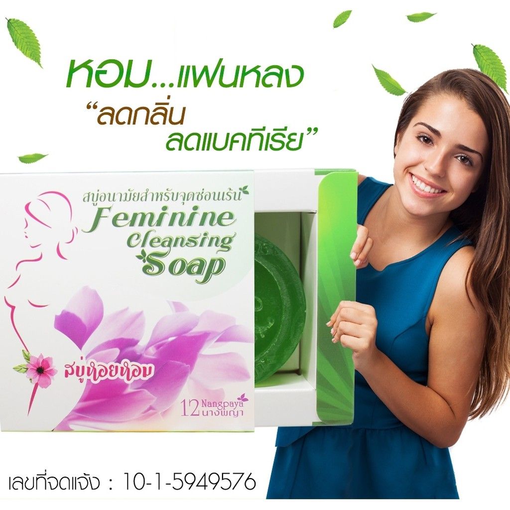 Soap vệ sinh vùng kín Feminine Cleansing Soap