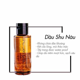 Dầu tẩy trang shu uemura - nâu 50ml