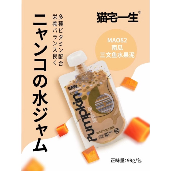 SÚP THƯỞNG TEB! DÒNG MAO 80G CHO MÈO RAW FRUIT PUREE NATURALLY