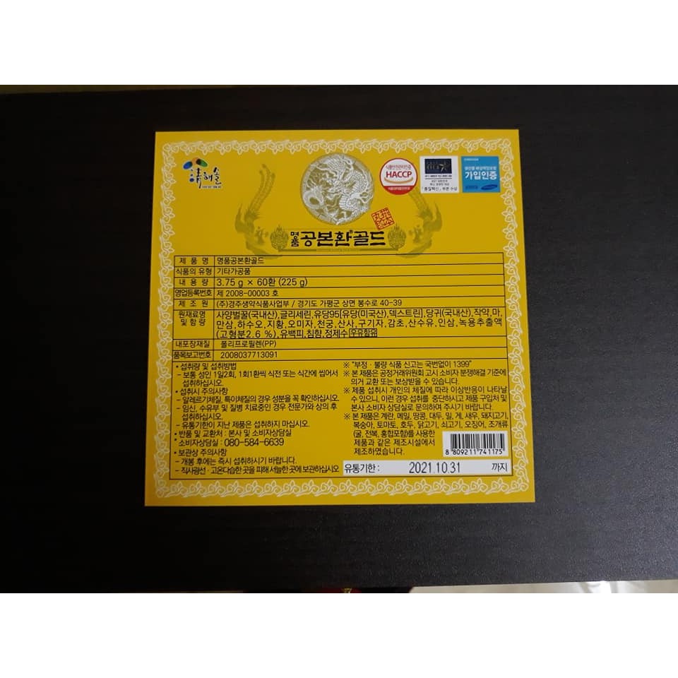 ĐÔNG TRÙNG HẠ THẢO HÀN QUỐC -HỘP GỖ 60 VIÊN | BigBuy360 - bigbuy360.vn