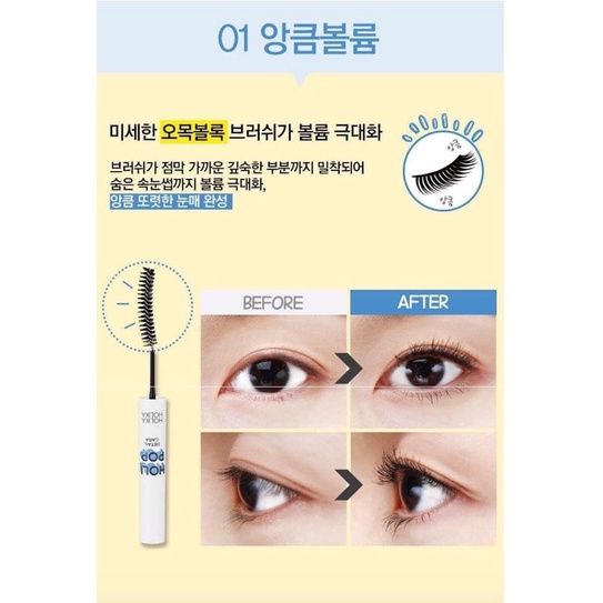 CHUỐT MI HOLIKA HOLIKA Holi Pop Detail Cara Mascara