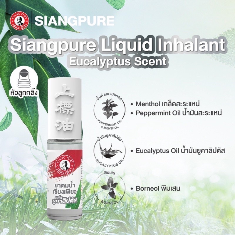 lDầu Khuynh Diệp Siang Pure Eucalyptus Thái Lan - Dầu Gió Dầu Lăn Khuynh Diệp Ông Già Siang Pure 5ml