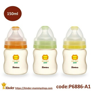 Bình sữa 150ml cổ rộng chính hãng Simba chất liệu PES cao cấp không chứa BPA núm ty bằng silicon mềm mại-mực in an toàn