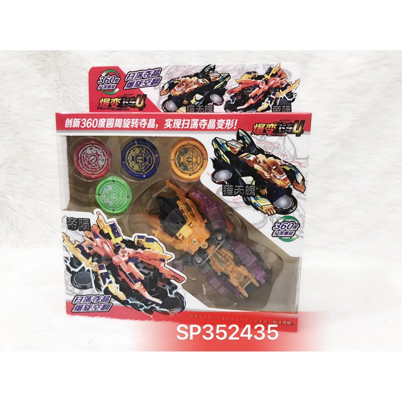 Hộp chiến xa thần thú 4 thẻ , 66888 - SP352435
