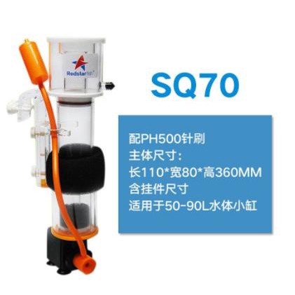 MÁY TÁCH BỌT PROTEIN - SKIMMER REDSTAFISH SQ50 / SQ70 / SQ90 - BỂ CÁ SAN HÔ, BỂ CÁ BIỂN