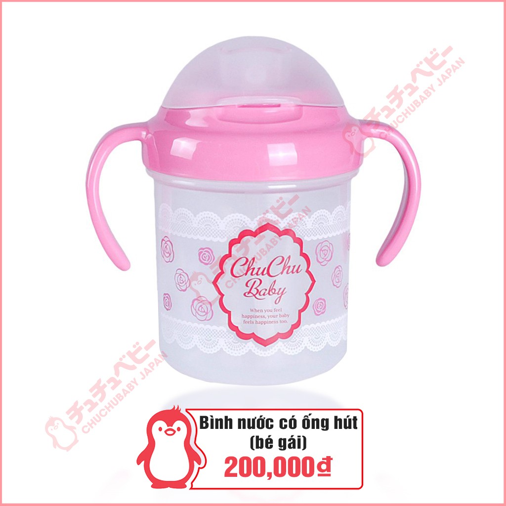 Bình nước có ống hút Chuchubaby  200ml (trên 8 tháng)