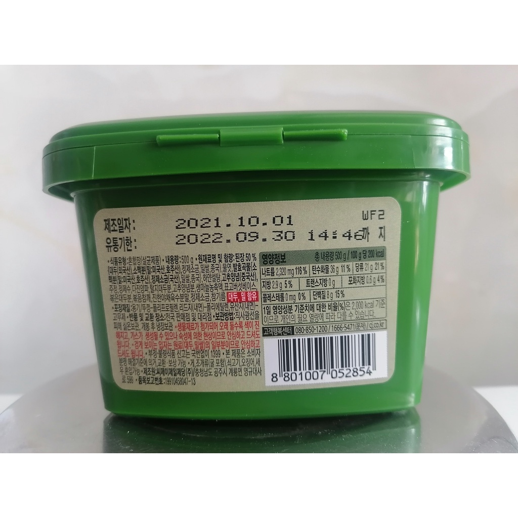 [Hộp CJ X.LÁ 500g] TƯƠNG CHẤM ĂN LIỀN [Korea] CJ FOODS Korean Seasoned Soybean Paste