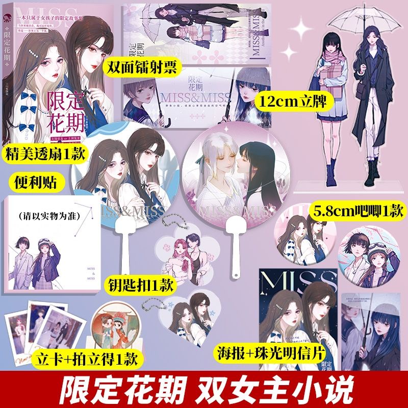 Bách hợp Hạn định Hoa Kỳ bản Trung