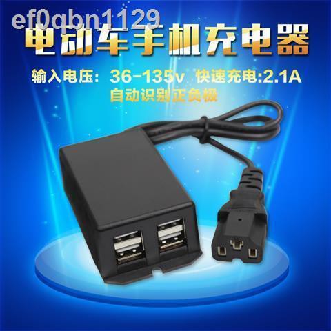 36V48V60V72V84v96v pin ô tô đến 5V2A sạc USB điện thoại di động