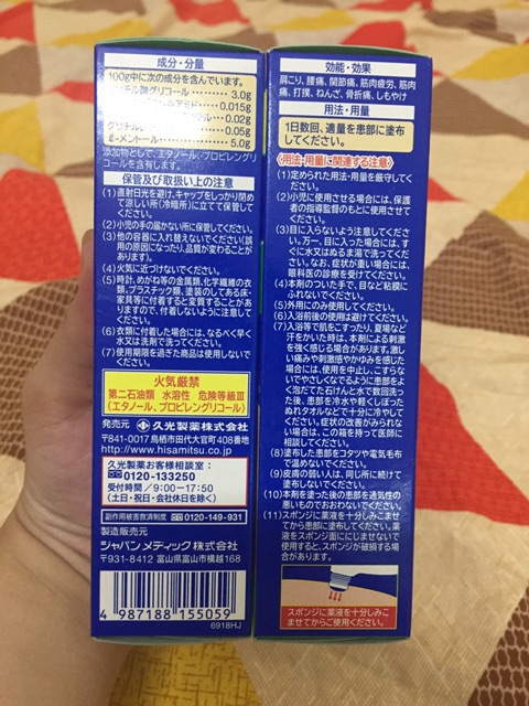 LĂN GIẢM ĐAU HISAMITSU SALONPAS LOTION