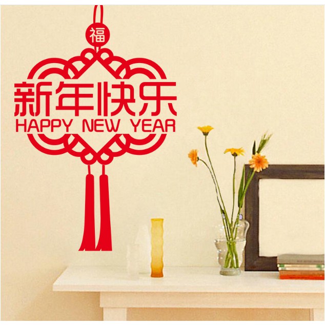 Decal trang trí tết - Dây kết Đồng Tâm Chữ PHNY lớn