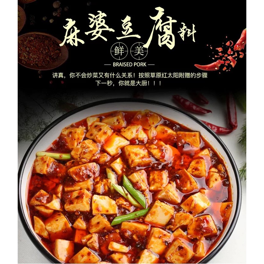 Gia vị món đậu phụ ma bà Tứ Xuyên/ Đậu phụ sốt cay Tứ Xuyên/ Mapo tofu - 50gr