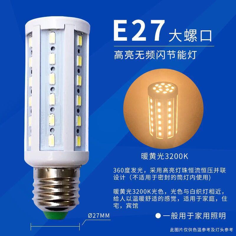 Bóng Đèn Led Siêu Sáng Loại Nhỏ E27 14