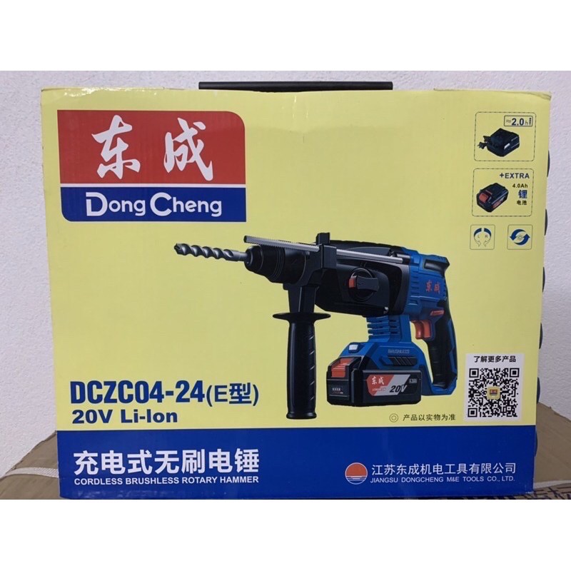Khoan pin bê tông hàng chính hãng DONGCHENG DCZC04-24  mẫu mới nội địa