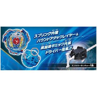 Con Quay Đồ Chơi Beyblade B73 Độc Đáo