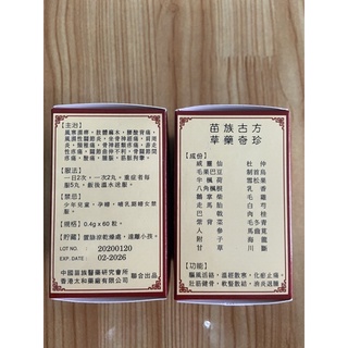 Phong Thấp Hoàn (cô gái dân tộc Mèo)