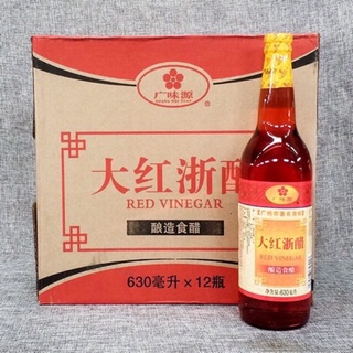 Dấm Hồng vị thanh làm nhiều món, Dấm hồng dung tích 630ml
