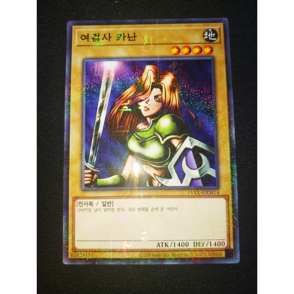 Thẻ bài Yugioh - OCG - Kanan the Swordmistress / 15AX-KRM14'