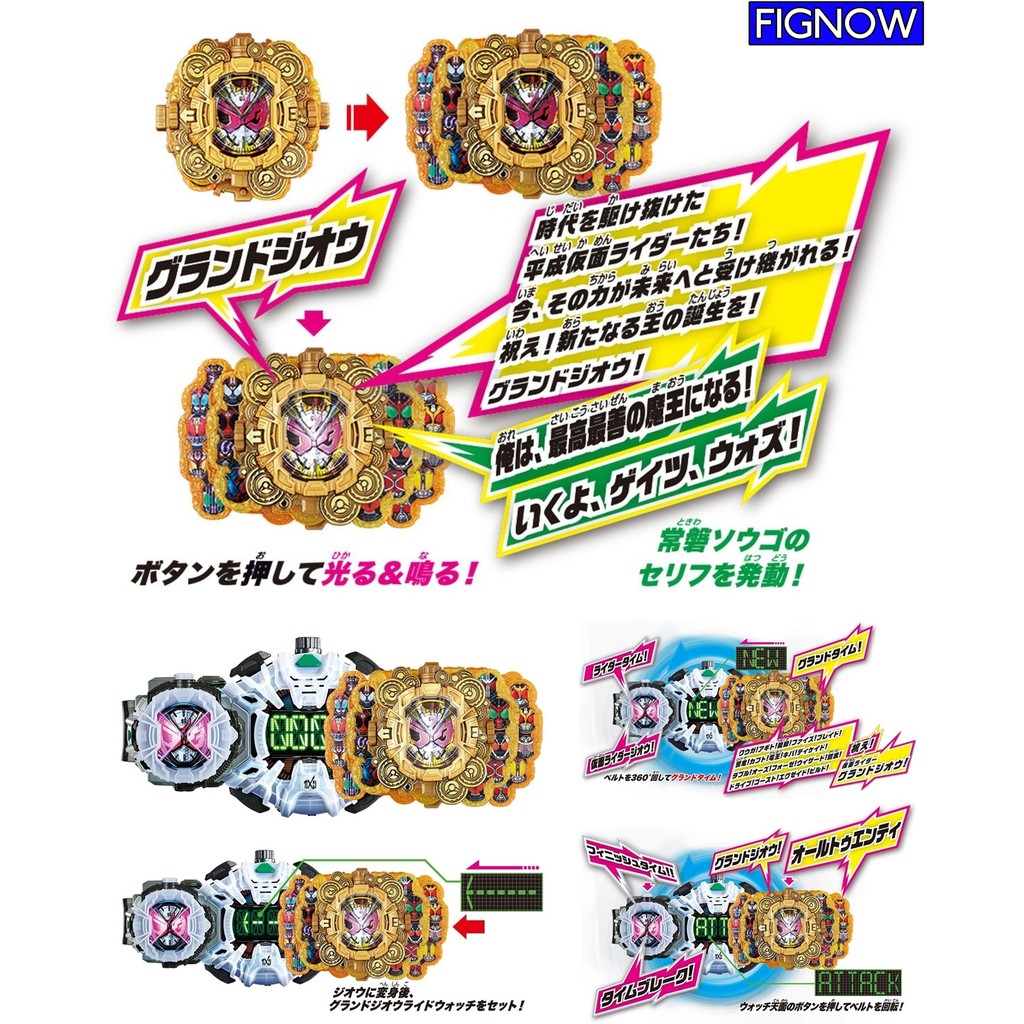 [NEW] Mô hình đồ chơi chính hãng Bandai DX ZiO 2 Geiz Revive Trinity Grand ZiO Ridewatch - Kamen Rider ZiO