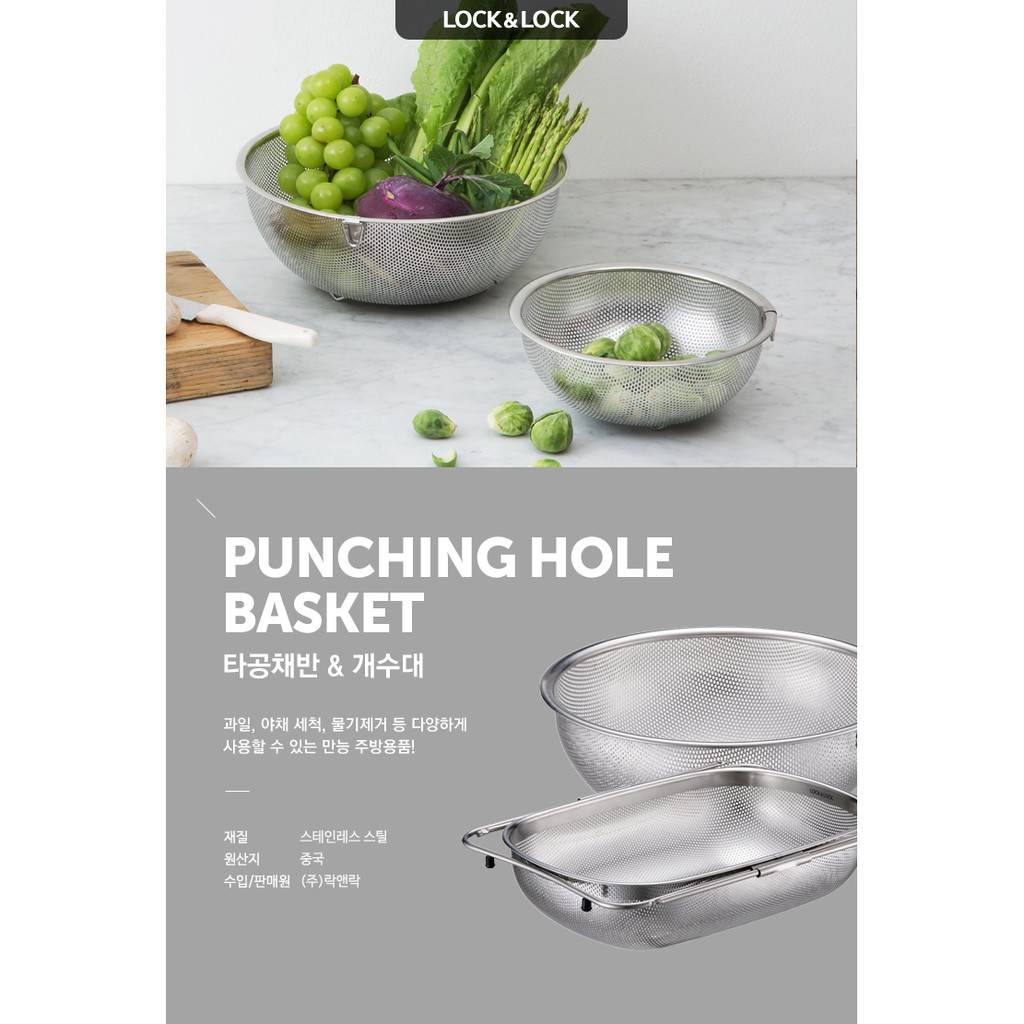 Rổ inox punching hole Lock&amp;Lock 20 cm MIXA1201