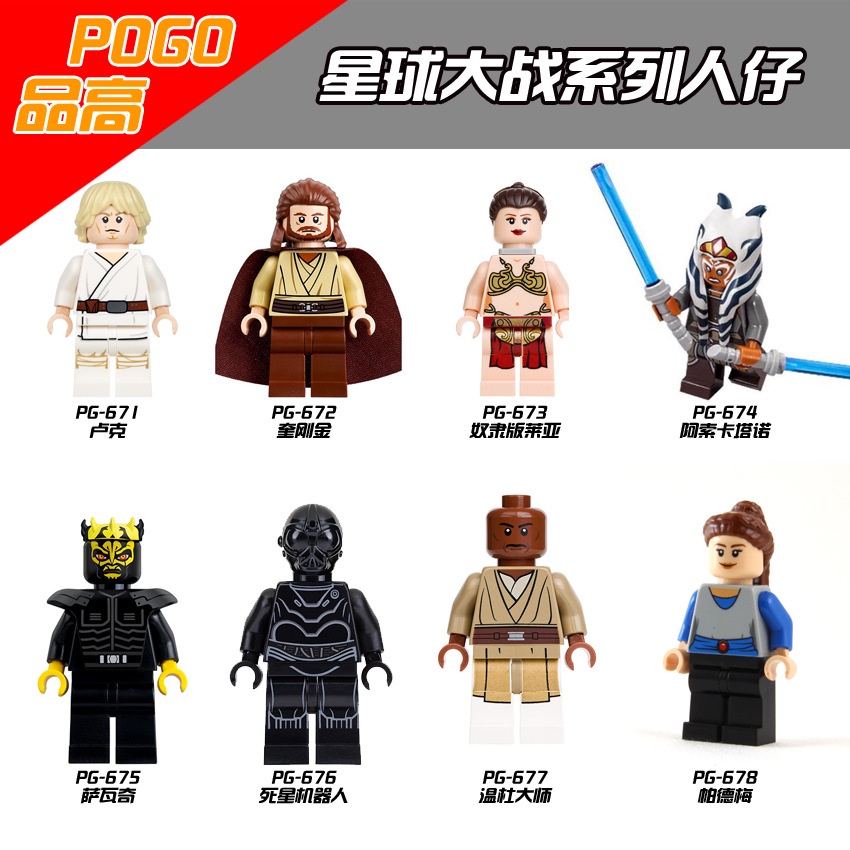Mô Hình Đồ Chơi Lego Nhân Vật Luke Kui Hong Kong Trong Phim Star Wars